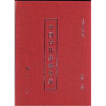 中国当代篆刻名家-(全七册)