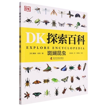 斑斓昆虫-DK探索百科