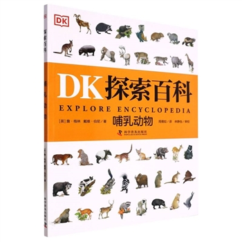 哺乳动物-DK探索<font color="green">百科</font>