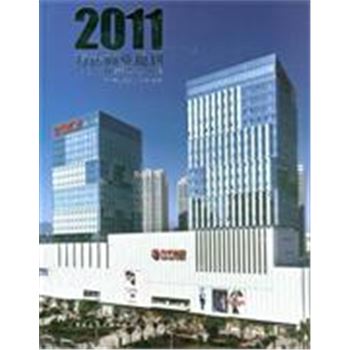 2011-万达商业规划