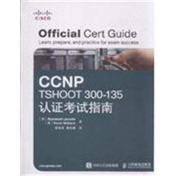 CCNP TSHOOT 300-135认证考试指南-(附光盘)