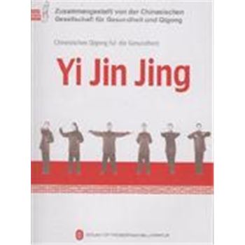 YI JIN JING