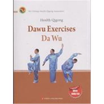 Dawu Exercises Da Wu-健身气功.大舞-英文-With DVD/CD