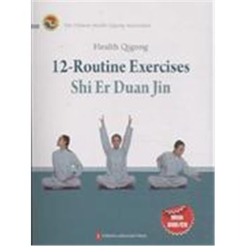 12-Routine Exercises Shi Er Duan Jin-健身气功.十二段锦-英文-With DVD/CD