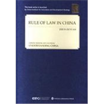 RULE OF LAW IN CHINA-中国的法治之路-英文