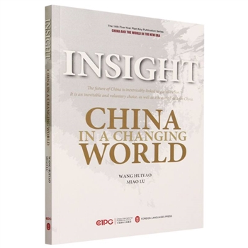 预见-大变局下的中国与世界-英文版