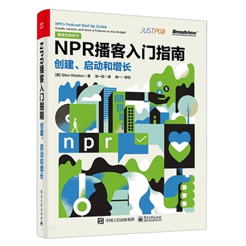NPR播客入门指南-创建启动和增长