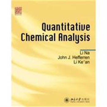 Quantitative Chemical Analysis-定量化学分析