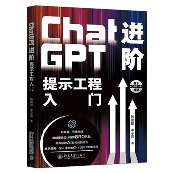 *Chat GPT进阶-提示工程入门