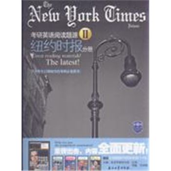纽约时报分册-考研英语阅读题源II