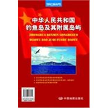 中华人民共和国钓鱼岛及其附属岛屿
