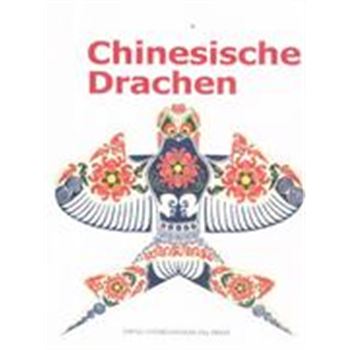 Chinesische Drachen-中国风筝