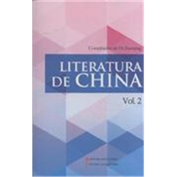 中国文学-Vol.2-西班牙文