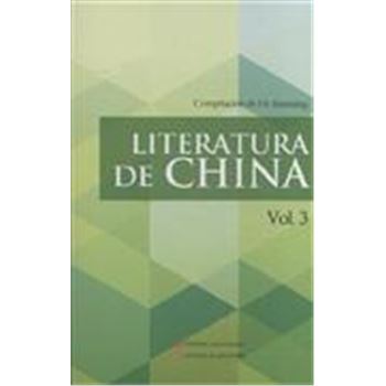 中国文学-Vol.3-西班牙文
