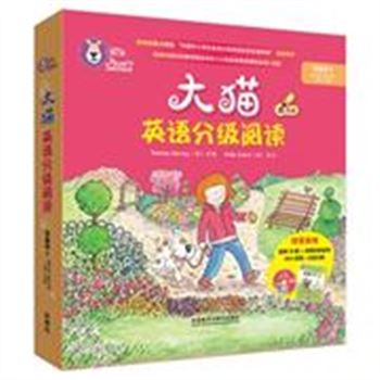 大猫英语分级阅读-预备级-2-适合幼儿园大班小学一年级-点读版-(全10册.含MP3光盘1张)