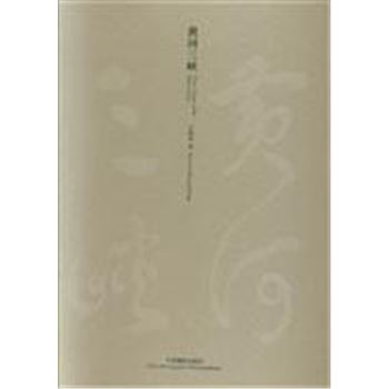 黄河三峡-(全套四册)