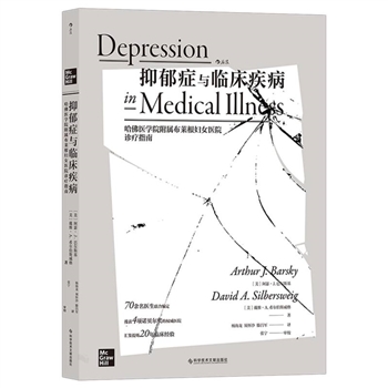 抑郁症与临床疾病-<font color="green">哈佛</font>医学院附属布莱根妇女医院诊疗指南