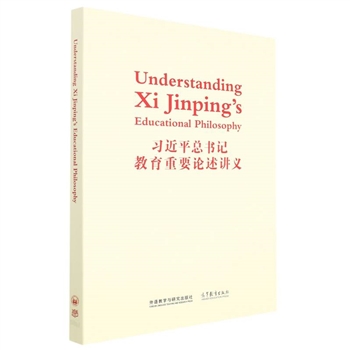 习近平总书记教育重要论述讲义-Understanding Xi Jinpin is Educational Philosophy-英文