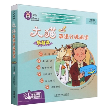 大猫英语分级阅读 智慧版-(全10册)-预备级2 适合幼儿园大班 小学一年级