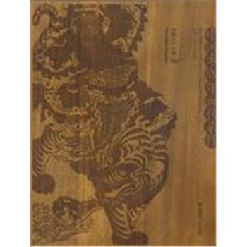 中国木版年画代表作-(木函精装全二卷)