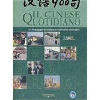 汉语900句 (1DVD 3CD) 普通装