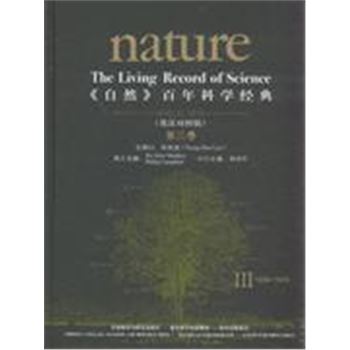 1934～1945-<<自然>>百年科学经典-第三卷-英汉对照