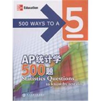 AP统计学500题
