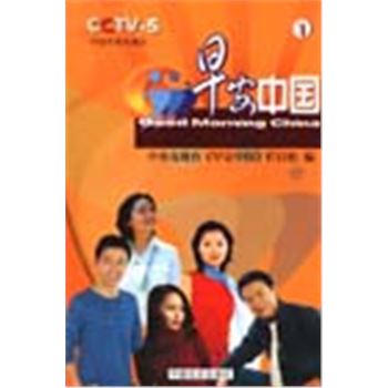CCTV5早安中国-中国中央电视台