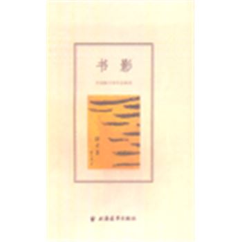中国新文学作品系列-书影（上、下册）